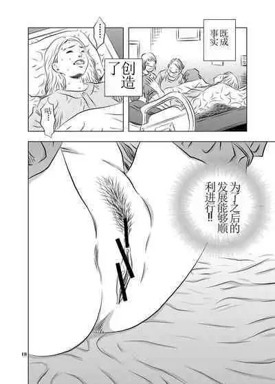 Nagai Yoru…漫长之夜