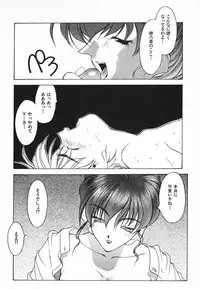 [Fumizuki Kou] Kimi ni Deaete