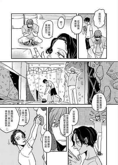 [Nola Obake] Yameru Toki mo, Sukoyakanaru Toki mo, | 无论疾病、还是健康 #4-6 + P站番外插图 + 番外合集1-5[Chinese] [Digital]