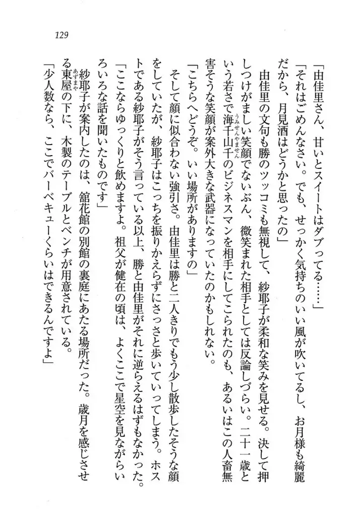 メイドなります ! ~おしおき