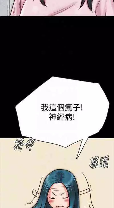 【周日连载】同居密友（作者：Pb&無業遊民） 第1~28话