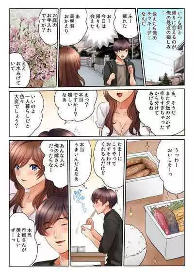 [Kamifuji Mikeko, BANANA] Kinjo no Jimu de Netorare Asedaku SEX 