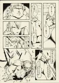 (C59) [Zettai Shoujo (RAITA)] Schuppen Harnische (Nausicaä of the Valley of the Wind)