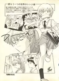 [Anthology] Shitsurakuen 4 - Paradise Lost 4 (Neon Genesis Evangelion)