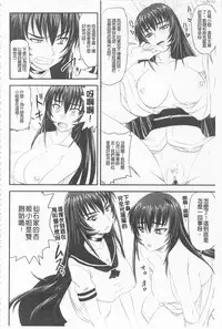 [Nozarashi Satoru] Do S na Hime wa Kegasareru -Ouhou no Shou- | 超S的公主被玷汙了 ～報應之章～ [Chinese]