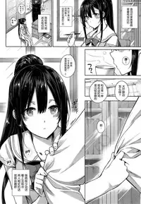 [Katsurai Yoshiaki] Aquania Marriage Life (COMIC ExE 01) [Chinese] [屏幕髒了漢化]