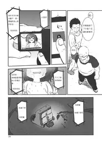 (Reitaisai 9) [02 (Harasaki)] (Kojin Satsuei)(Touhou)(Reitaisai 9)[02] Touhou snuff vol.1 Kasodani Kyouko(Paipan Loli Shoujo Yuukai Maji Naki).avi (Touhou Project) [布洛基个人汉化]