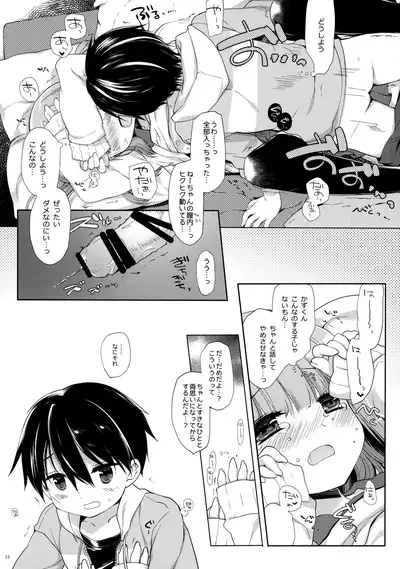 (C95) [D.N.A.Lab., CHRONOLOG (Miyasu Risa, Sakurazawa Izumi)] Neteru Anoko ni Itazura o.