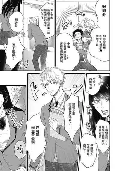 [Yuri Azul] pop one's cherry Vol. 1-2 [Chinese] [冒险者公会] [Digital]