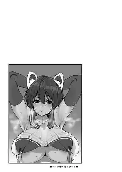 Nemurihimegoto | 昏睡秘事