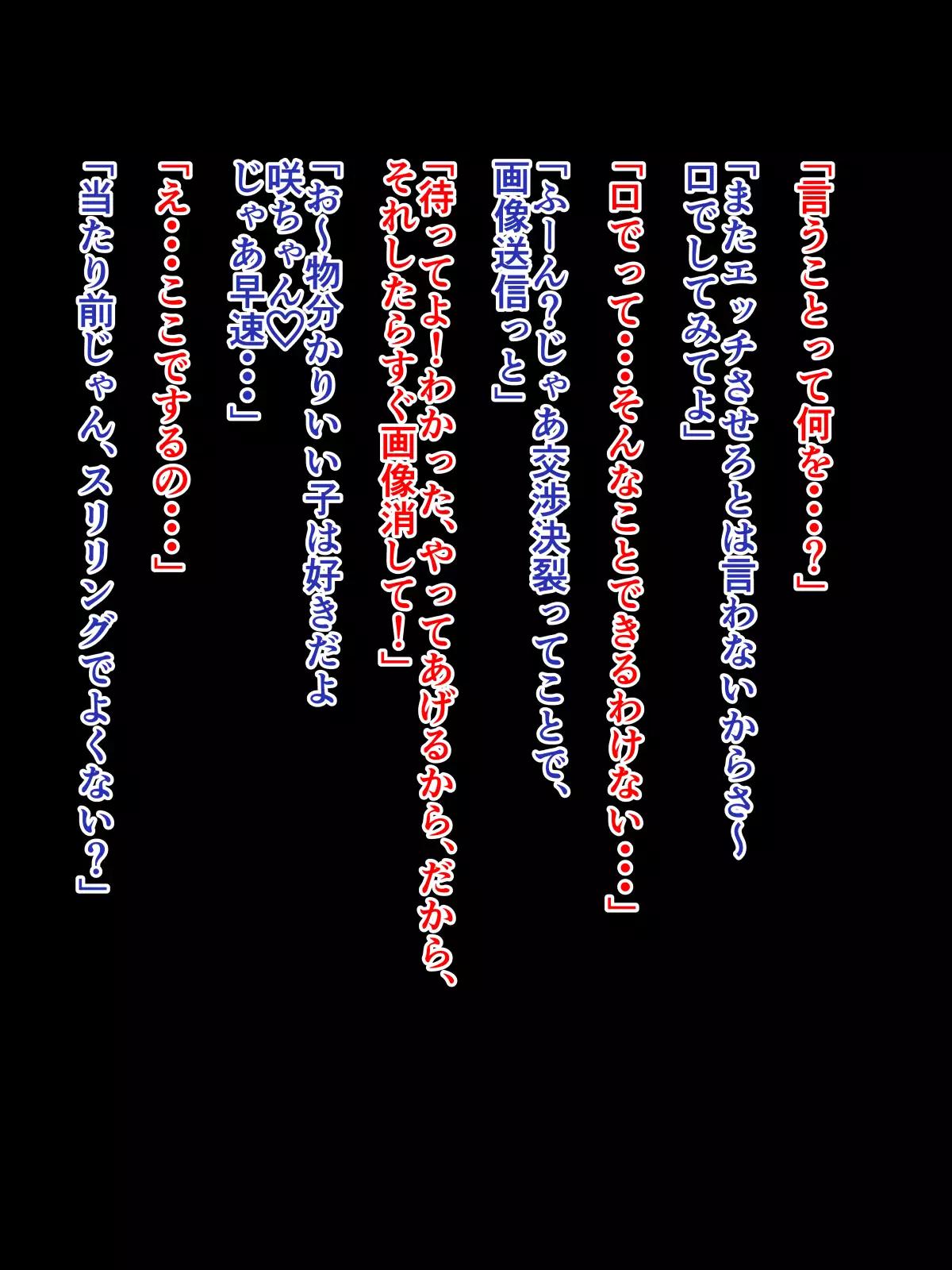 Kanojo ga shinyuu ni netorareteta ken