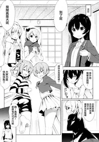 (C87) [EXECUTOR (Siva.)] Mogyutto "bath" de Sekkinchuu (Love Live!) [Chinese] [光年漢化組]