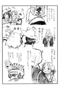 (Touhou Leisure Land) [Wasre Kaban (Nametake)] Wasre Prune 2 ~Willamette Leisure Drive no Maki~ (Touhou Project)