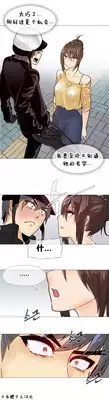 HouseHold Affairs 【卞赤鲤个人汉化】1~21话(持续更新中)