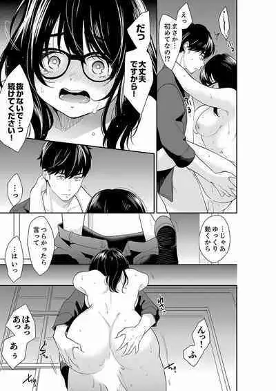 Anata no Otto, Netotte masu. ~Shinya no Esthe de Nurunuru Sounyuu 21-38