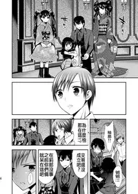 [Gattomakia (Psycocko)] Mayonaka wa Megami -Netorare Seitenkan- 2 [Chinese] [台灣最美麗的風景漢化] [Digital]