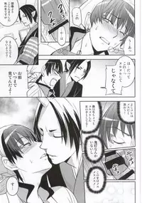 [ASSAULTBEER (KOMA)] Neko ni Koban Shinjuu ni Otona no Omocha (Hoozuki no Reitetsu)