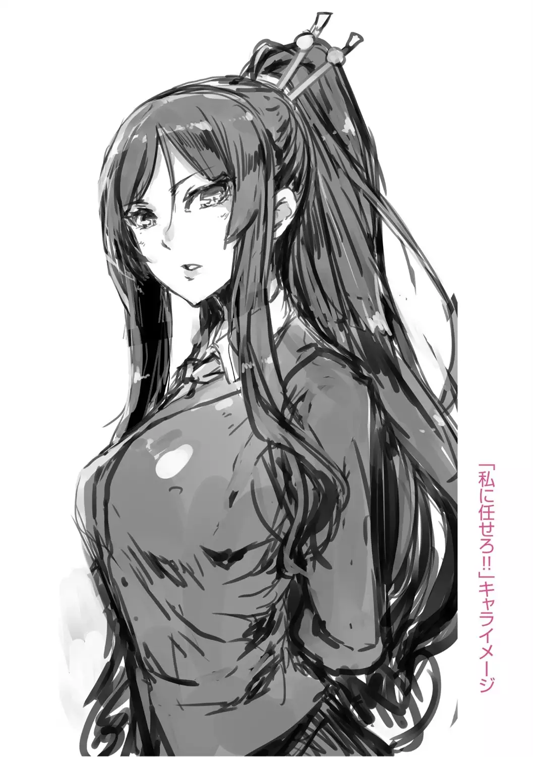 Koakuma Kanojo no Sex Jijou.