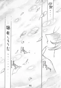 (C52) [Project Harakiri (Kaishaku)] Shinku no Shounen Densetsu (Various)