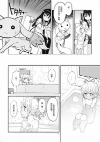 (C85) [GADGET (A-10)] Shoujo wa Kutsushita to Tights de Busou suru (Puella Magi Madoka Magica) [Chinese] [沒有漢化]