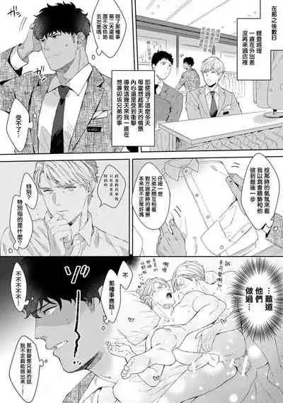 [Satomichi] Motto, Iyarashii Mannequin | 更加、淫乱的服装模特 Ch. 1-3 [Chinese] [马栏山汉化组x冒险者公会] [Digital]