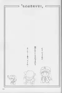 (Akatsuki no Utage 1) [Newtype Kenkyuujo (Kotowari)] Kakuji Toshokan Gakushuu (Touhou Project)