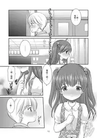 (COMITIA115) [Imomuya Honpo - Singleton (Azuma Yuki)] adolescence3 [Chinese] [脸肿汉化组]