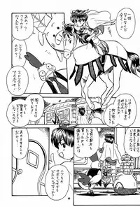 (C56) [Tsurikichi-Doumei (kosuke)] Kosuke (Ogawa Masayoshi) Kanzen Sairoku Kojin-shi 3 Oudou (Various)