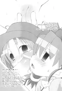 (SC28) [KEY TRASH (Hikagi Tatsuhiko)] Ikimono no Saga (Fushigiboshi no Futagohime)