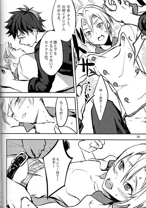 恋が始まるレシピ