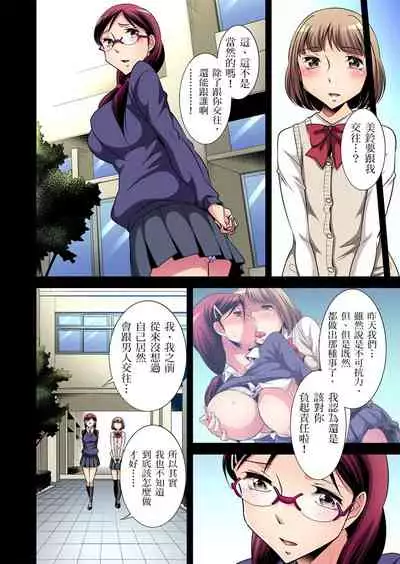 Zetsumetsu Kigu Danshi ~ Boku no Kokan ga Nerawareru Wake | 瀕臨絕種的男子～所有人都在覬覦我的小弟弟 Ch.1-19