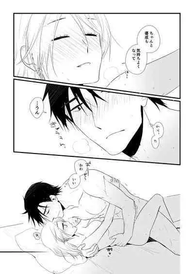 Itsuki to Yuusei