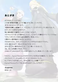 [Ting Fong Jiu Si Yu] Haisensha Zukan PLUS (Pokémon)