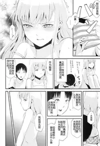 (C86) [Yadokugaeru (Locon)] Natsu no Takenawa [Chinese] [空想少年汉化]