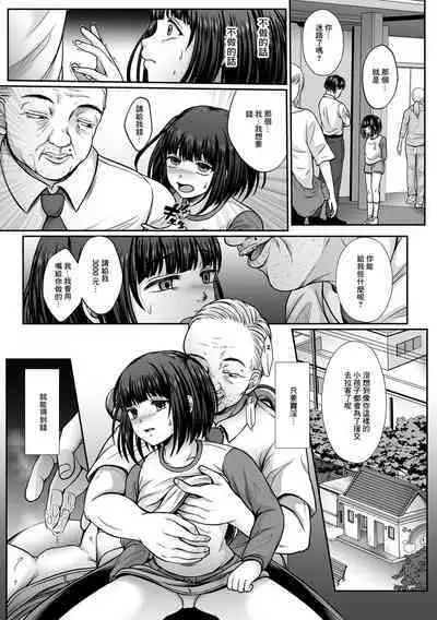 Nibiiro ni Shizumu Dai 5-bu Chikage no Mirai Hen