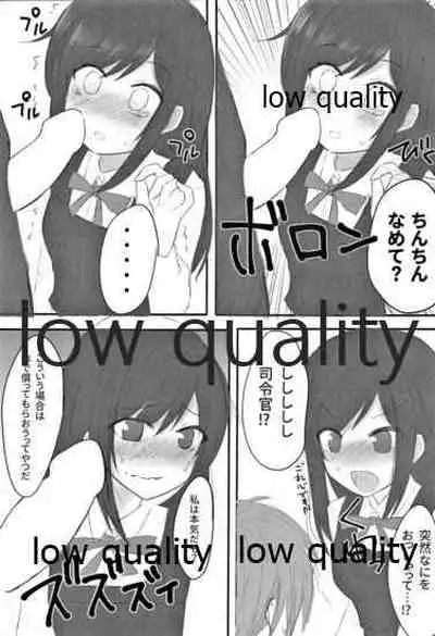朝潮ちゃんは叱られたい