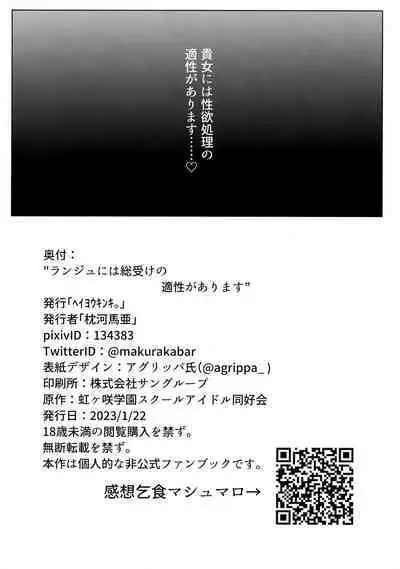 Lanzhu ni wa Souuke no Tekisei ga Arimasu!