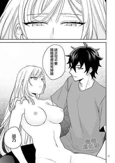 Onna Kenshi wa Tenseigo mo Nenchaku Mazoku ni Shibarareru |女剑士转生后依旧被粘人系魔族纠缠