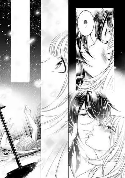 [Yukichi] Hentai Ikemen Yuurei ni Maiban Osowarete imasu. | 每晚被變態帥哥幽靈襲擊. 1-8 [Chinese] [莉赛特汉化组]