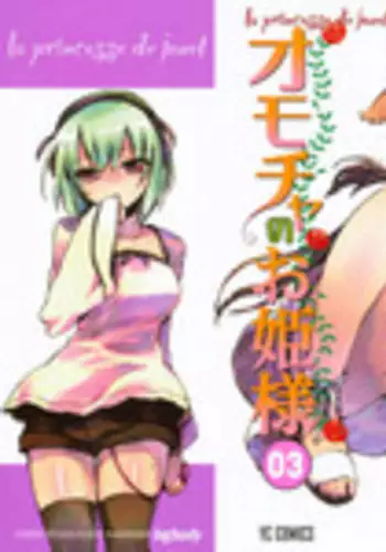 [James Hotate] Omocha No Ohime-sama | La Princesse De Jouet Vol. 3