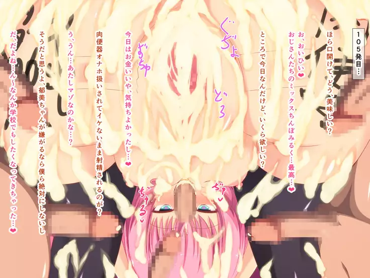 Enkou JK Nikubenki ni Otsu