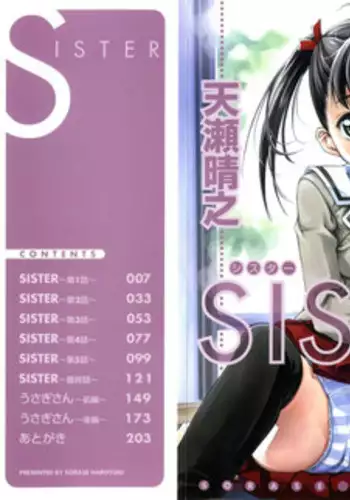 巨乳小学生Hちゃん