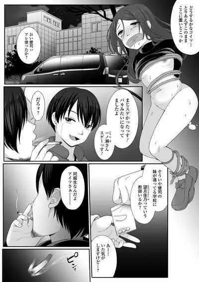 Hakidame shoujo chikage, nibiiro ni shizumu