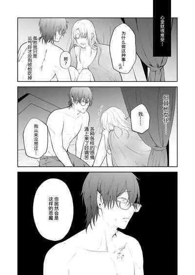 The evil devil suddenly changes in the middle of the night | 废物恶魔在深夜里骤变