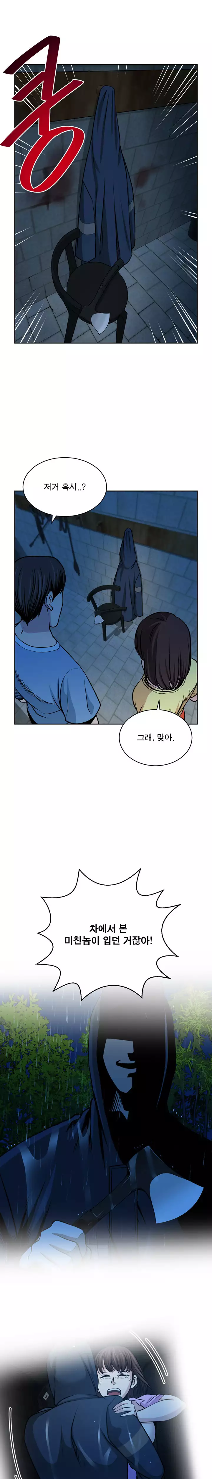 Do you Want to Change Partners Ch.0-29