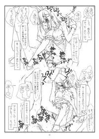 (COMIC1☆3) [bolze. (rit.)] Kyankyan Iwasareru Bunny Mushiritorare-ru+ (Hayate no Gotoku! [Hayate the Combat Butler!])