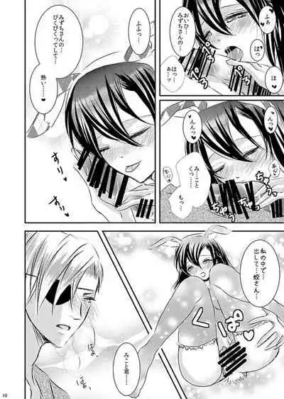 [松本ジャン子] Hana Awase Iroha x Mikoto Soushuuhen 2 (Hana Awase) [Digital]