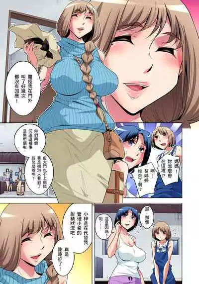 Zetsumetsu Kigu Danshi ~ Boku no Kokan ga Nerawareru Wake | 瀕臨絕種的男子～所有人都在覬覦我的小弟弟 Ch.1-19