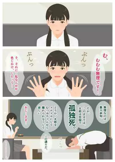 いけないHレッスン