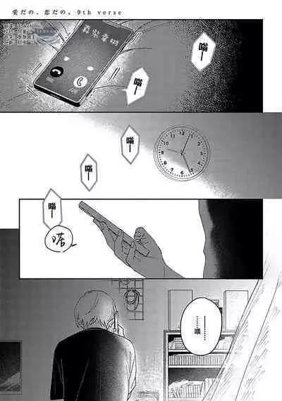 Ai dano, Koi dano. | 爱啦,恋啦。